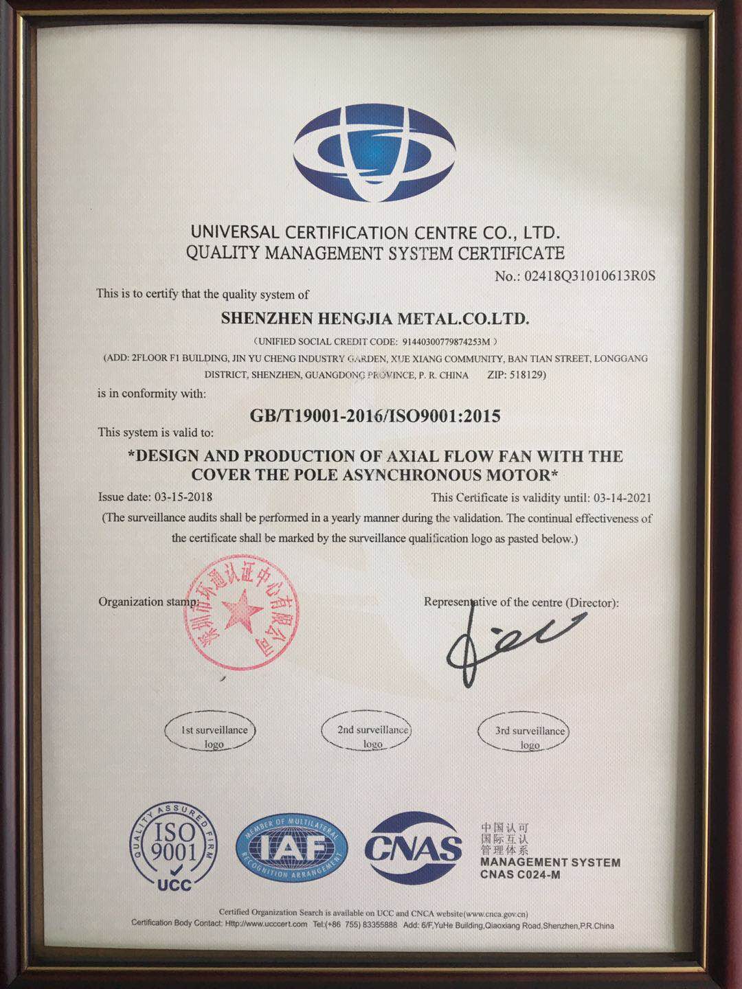 恒佳質(zhì)量管理體系認(rèn)證證書（英文）